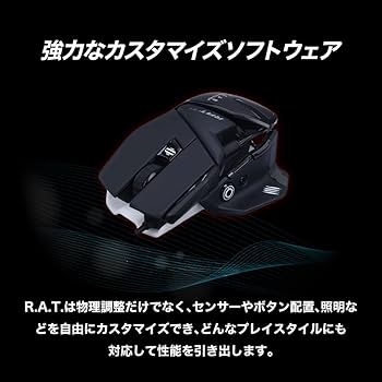 Amazon.co.jp: Mad Catz マッドキャッツ R.A.T.4+ 有線